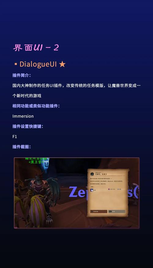 魔兽世界插件哪款更实用？提升游戏体验轻松选