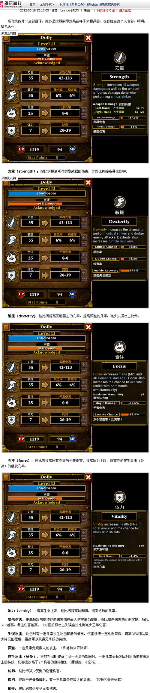 火炬之光2物理漂泊者装备搭配(推荐高效输出装备组合攻略！)