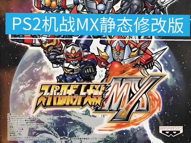 psp机器人大战mx好玩不好玩？真实玩家测评心得推荐！