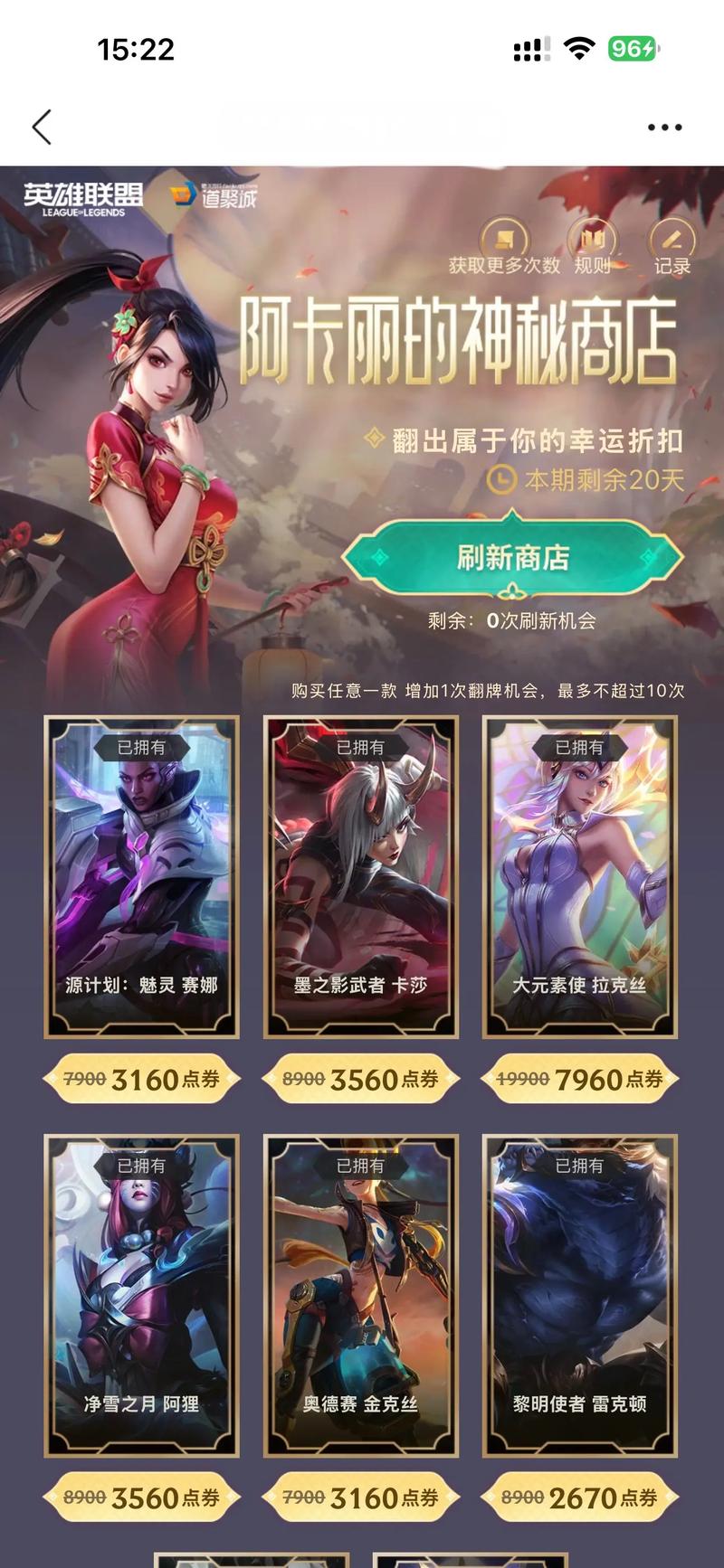 阿卡丽神秘商店5月钥匙怎么得？幸运秘钥获取全攻略