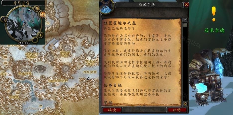 魔兽世界霍迪尔之盔哪里掉落？最佳位置地图全攻略！