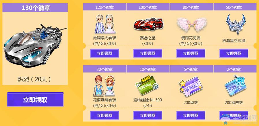 qq飞车回归大礼包活动时间？抓住时机别错过攻略！