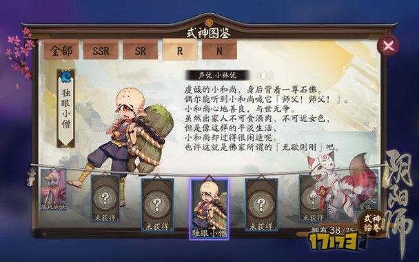 独眼小僧哪里刷最快？阴阳师这两章节数量超多！
