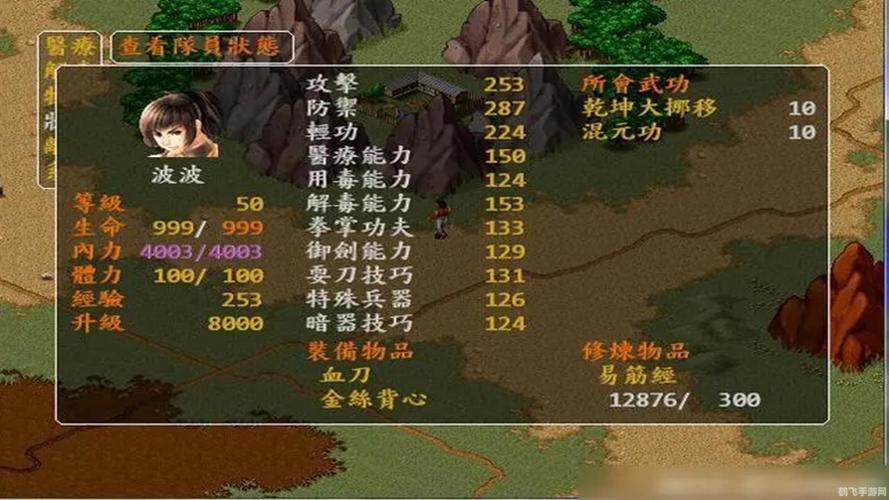 金庸群侠传之苍龙逐日角色哪个强？热门角色培养指南分享！