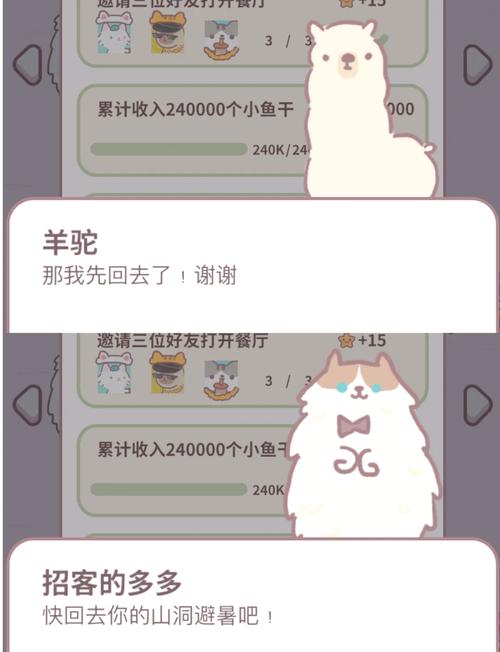 动物餐厅羊驼解锁条件疑问？(常见难题全面解答)