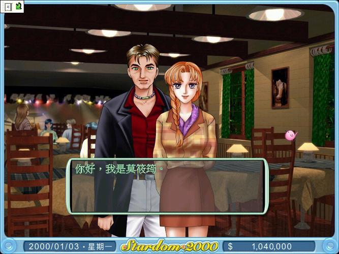 明星志愿2000隐藏事件攻略 资深玩家曝三大触发诀窍