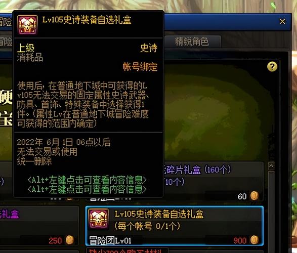 dnf高级黑钻售货机非洲人咋办？必备技巧助你出货