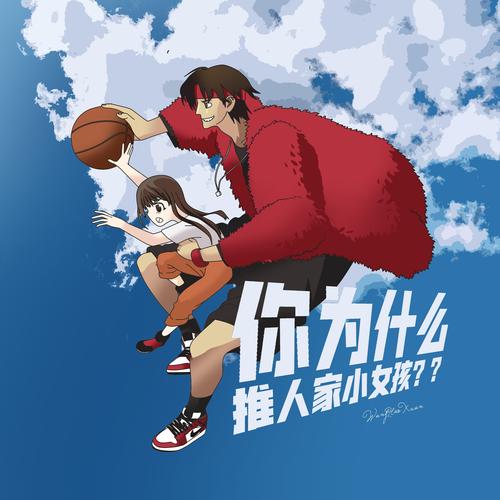 你为什么推人家小女孩怎么处理？实用解决指南！