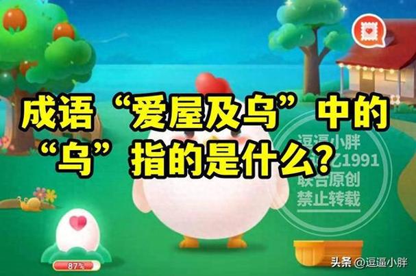蚂蚁庄园学习成语泾渭分明？小朋友也能记住的方法来了
