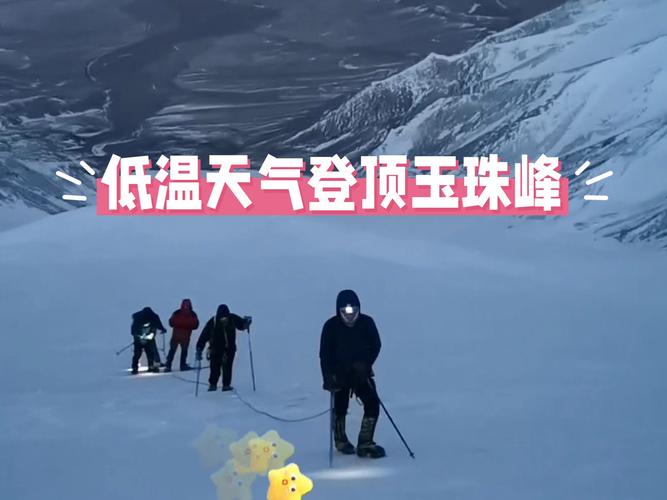 珠峰温度变化大吗？季节差异一看就懂！
