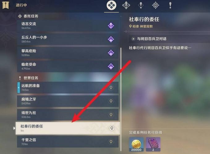 稻妻声望任务怎么开启？特定区域解锁条件详解！