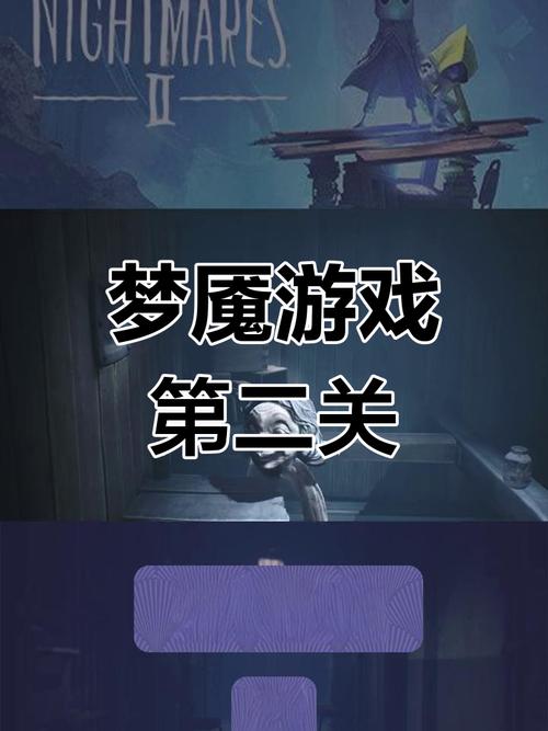 小小梦魇2剧情解析为什么火爆？(剧情深度剖析揭秘亮点)
