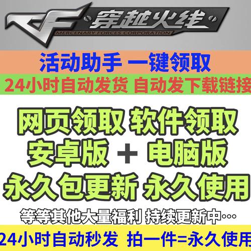 cf活动助手一键领取怎么用？三步操作教程新手必看