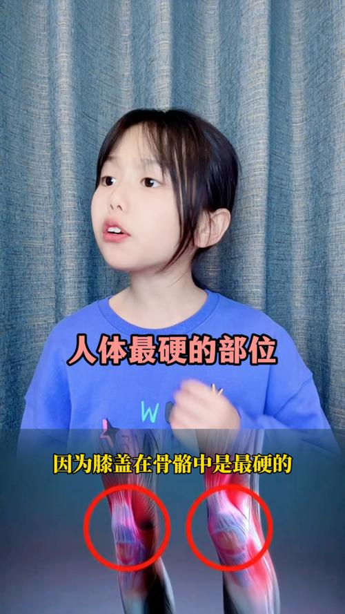 人体最硬的部位是什么？掌握3个科普点快速了解答案！