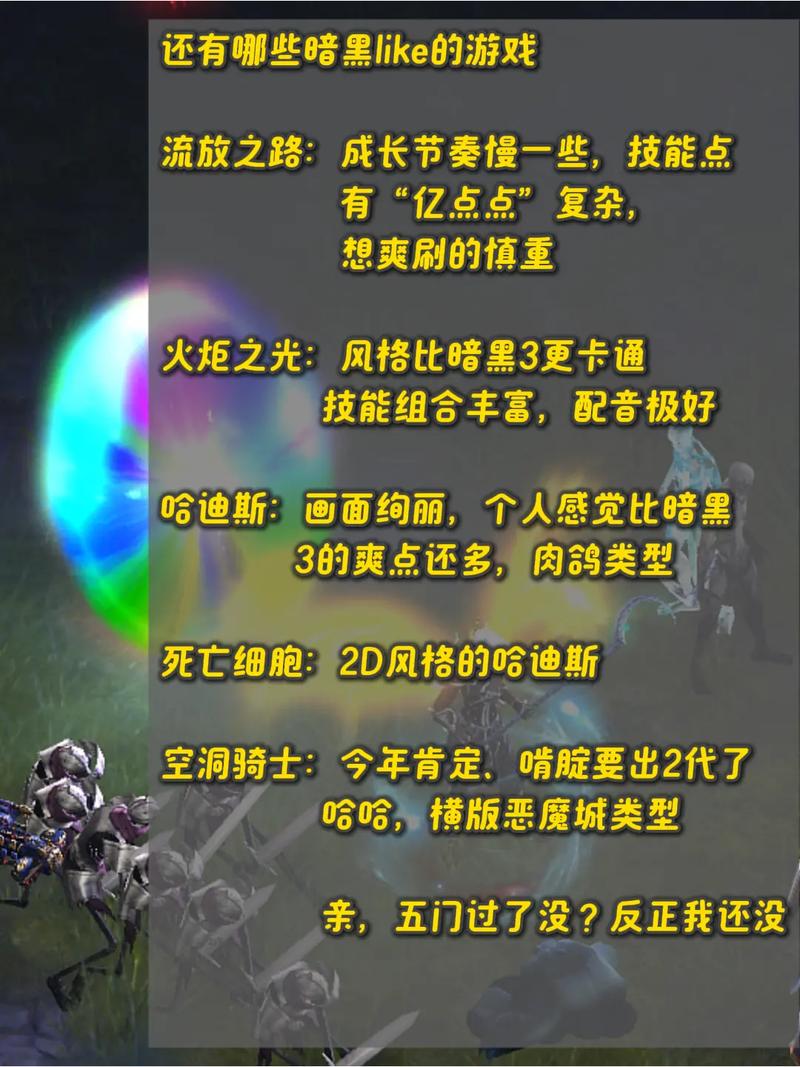 暗黑破坏神3新手如何起步 – 从创建角色到满级全程指南