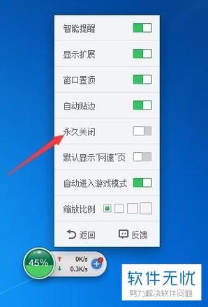 360加速球怎么永久关闭？专家指导详细步骤来啦！
