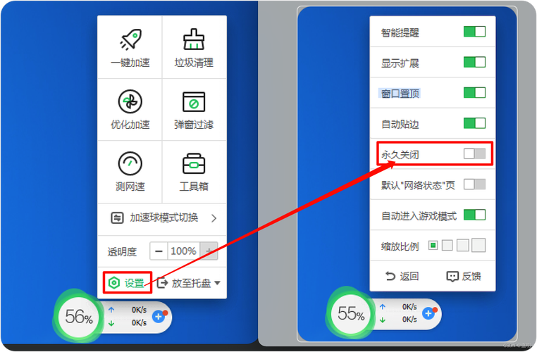360加速球怎么永久关闭？专家指导详细步骤来啦！