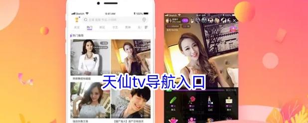 国产天仙tv导航入口安全可靠？(专家分析使用风险！)