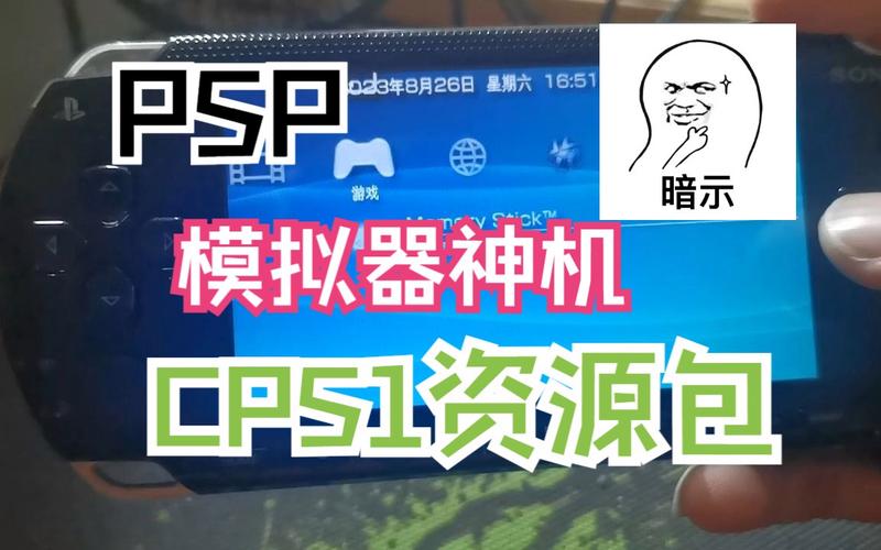 pspcps1模拟器怎么设置？详细教程新手也能成功操作！