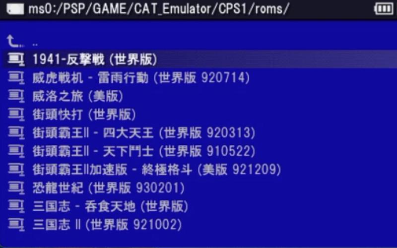 pspcps1模拟器怎么设置？详细教程新手也能成功操作！