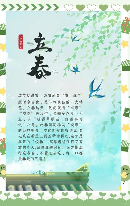 我国民间在立春有咬春有啥意义(文化内涵解读)