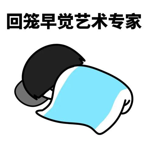 晨练后睡回笼觉健康吗？专家建议别错过这些要点！