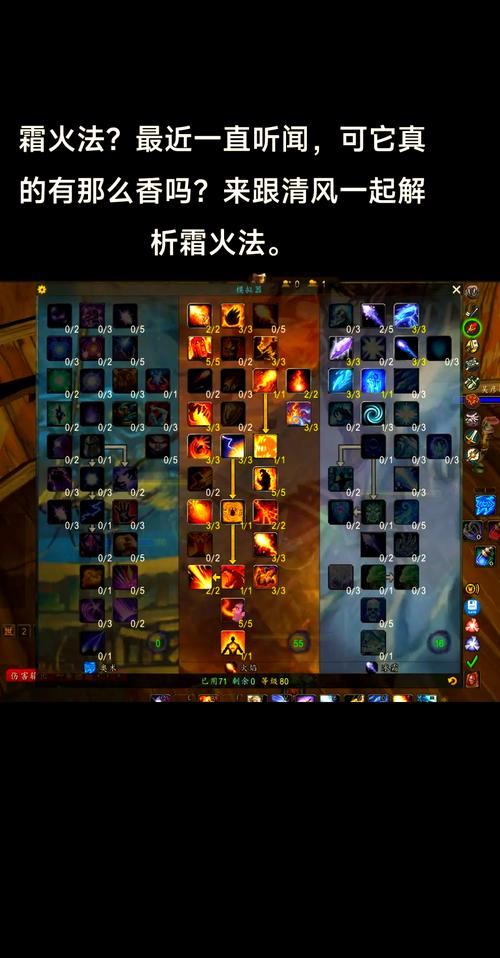 80霜火法师PVE天赋怎么点？副本最强输出加点推荐！