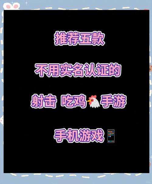 无需实名认证的游戏有哪些？2024最新5款热门推荐！