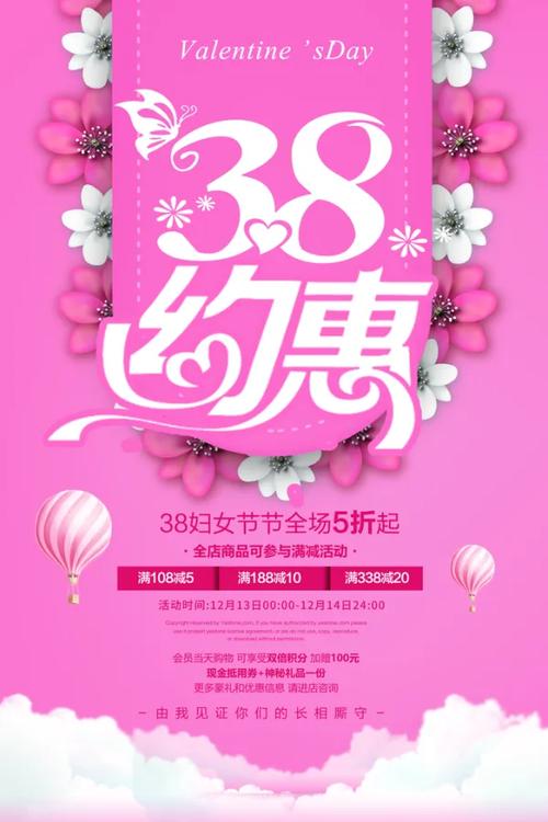 38节惠选好礼5折起有什么优惠？(全网低至五折商品清单)