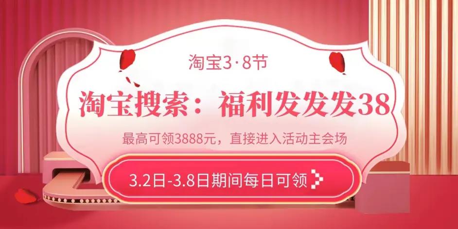 38节惠选好礼5折起有什么优惠？(全网低至五折商品清单)