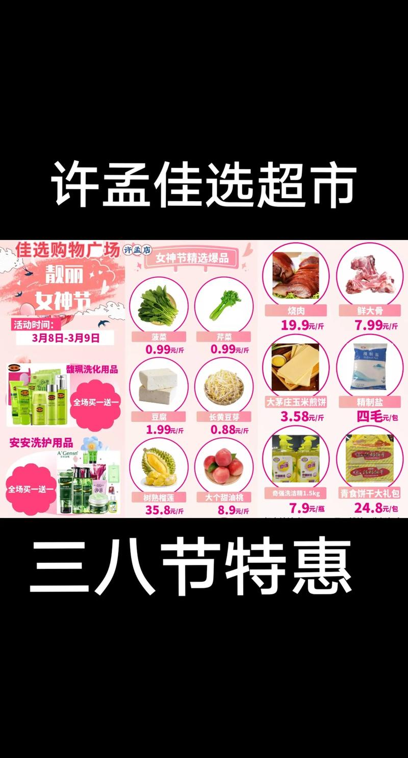 38节惠选好礼5折起有什么优惠？(全网低至五折商品清单)