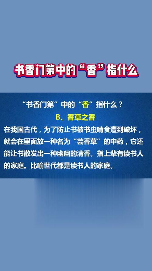 书香门第书香指什么？两大关键要素缺一不可