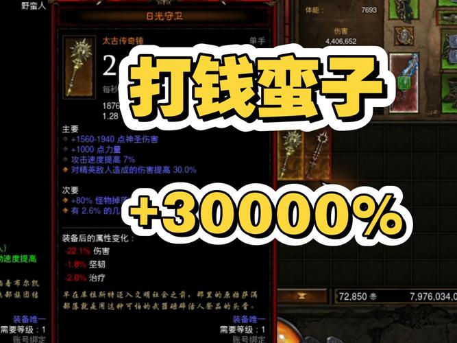 暗黑破坏神3收费值不值玩？老司机亲测体验分享！