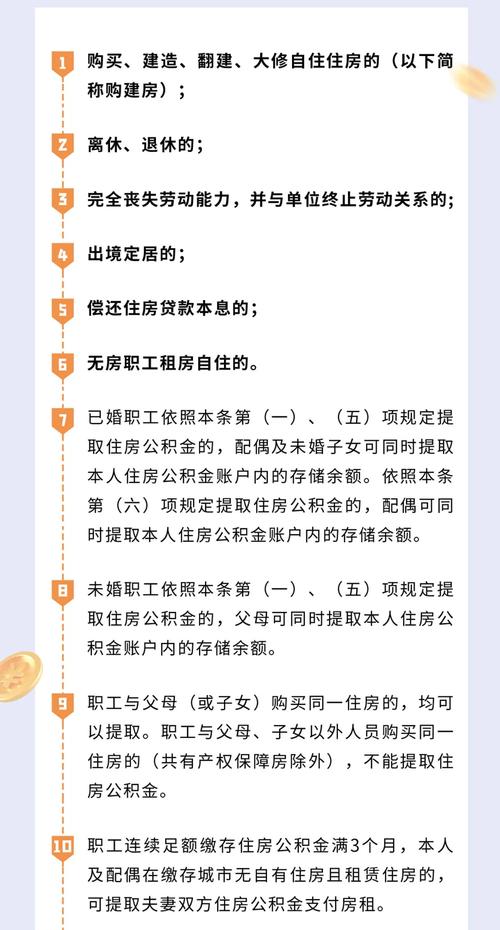 盐城市住房公积金怎么查？(手把手教你操作！)