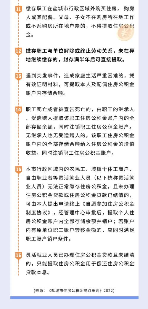 盐城市住房公积金怎么查？(手把手教你操作！)