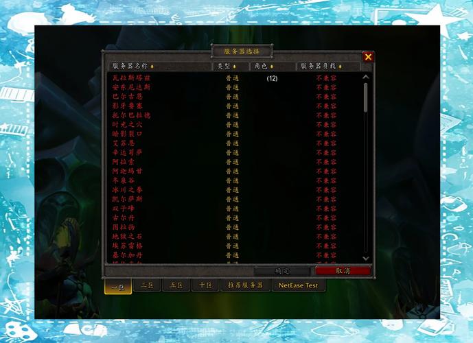 魔兽世界服务器状态为什么重要？影响游戏体验大解析！
