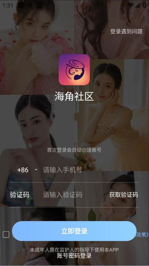 海角社区最新登录入口有变吗？最新信息速看避坑！