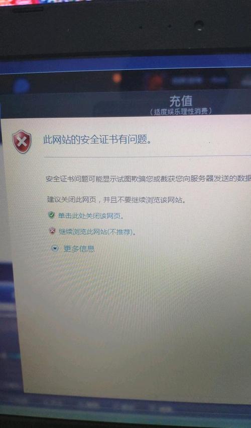 网页证书错误怎么办？安全修复秘籍必学指南！