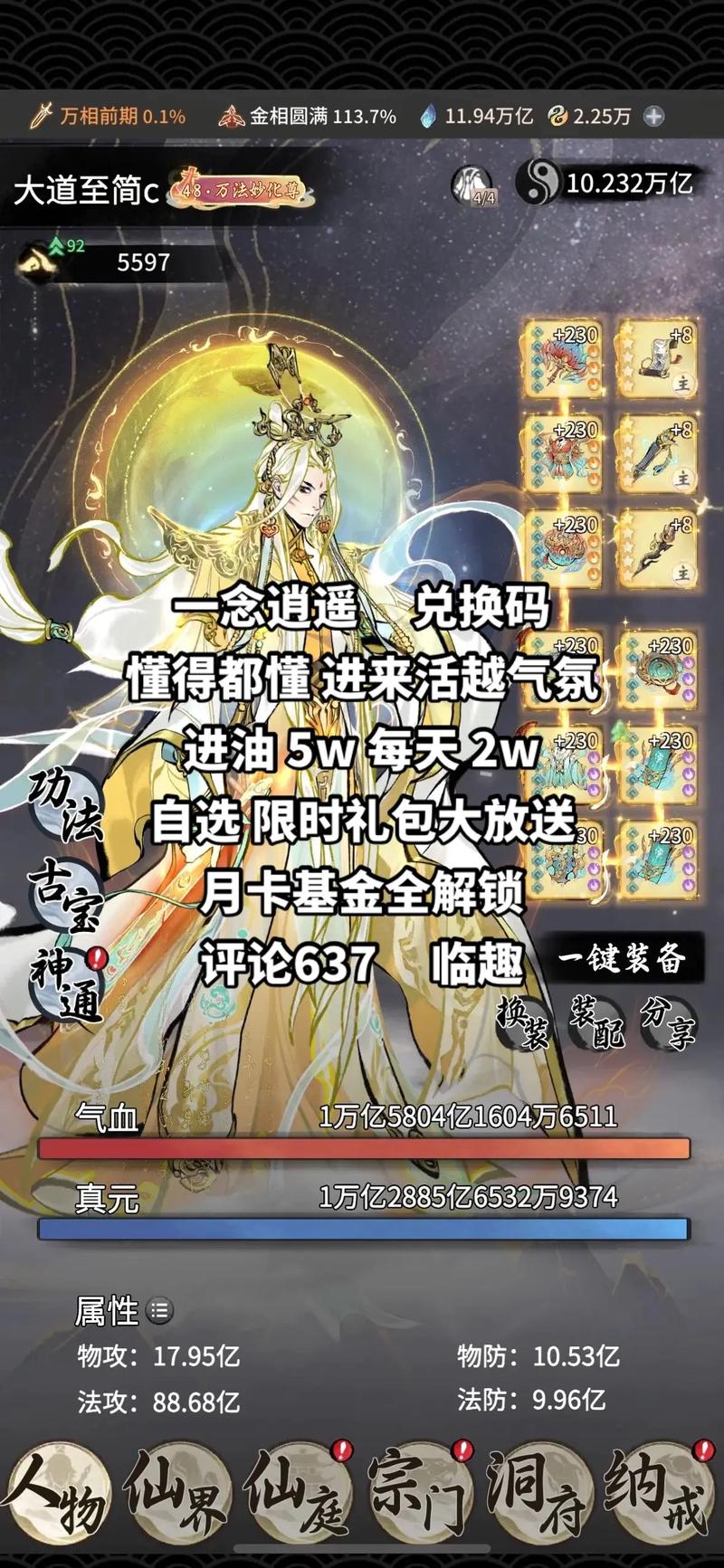 一念逍遥聚灵木活动怎么玩？手把手教拿顶级奖励攻略
