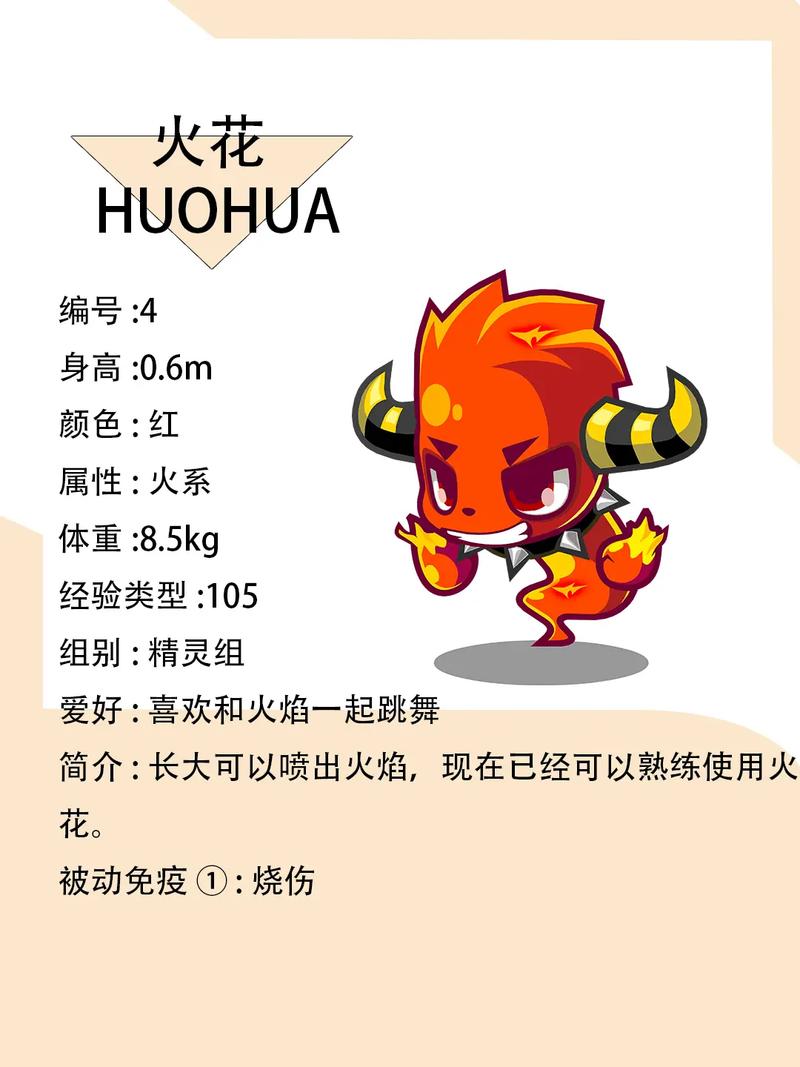 洛克王国火花抓捕时间推荐图解一看就会