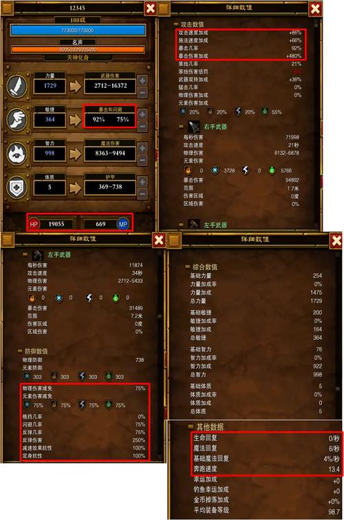 火炬之光2加点模拟器攻略大全(新手必看技巧)