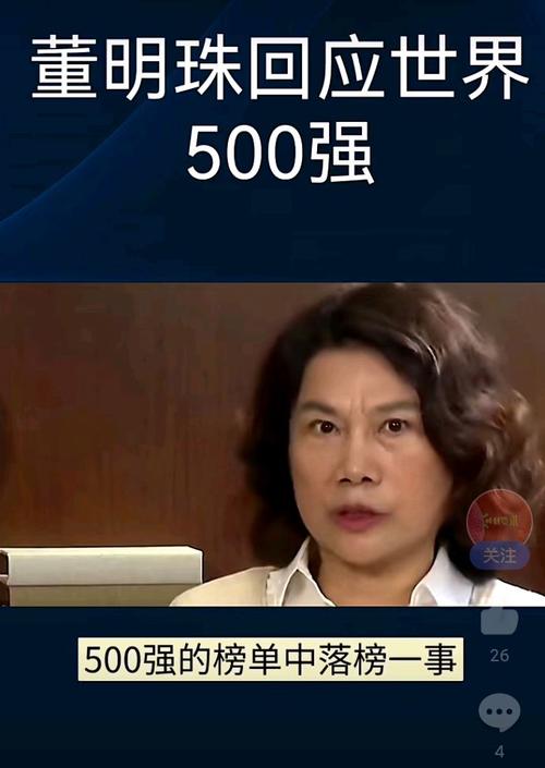 董明珠回应业绩下滑说了啥？内部会议透露关键信号
