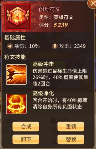 闪烁之光须佐之男符文效果怎么样？实测数据深度解析！