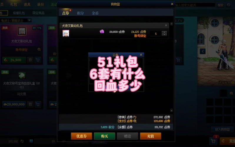 qq安全管家dnf礼包好用吗？实测效果真实分享！