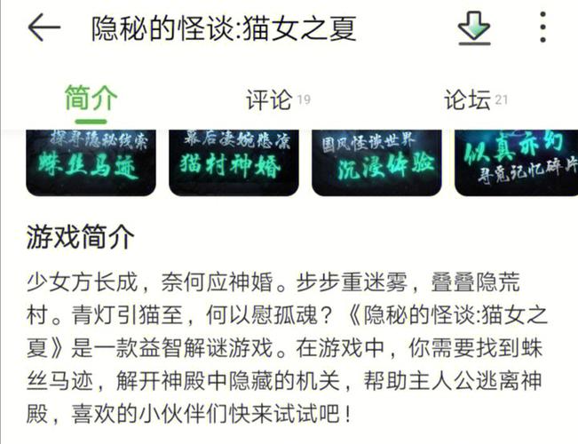 隐秘的怪谈猫女之夏攻略怎么做(5个秘诀快速通关游戏)