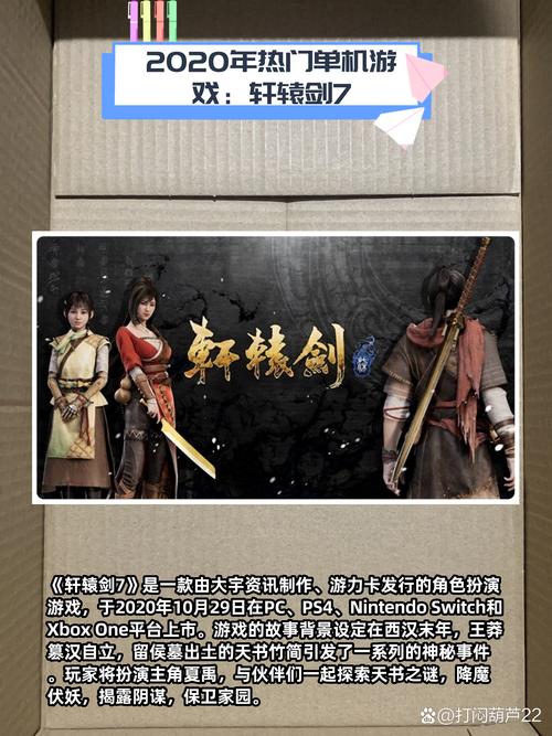 轩辕剑7公测日期定了没？官方通道教你第一时间看公告！