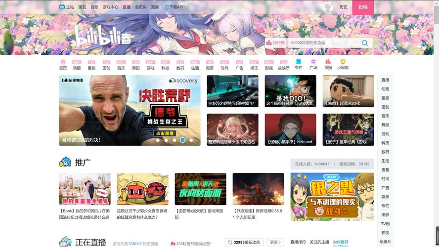 bilibili网页版能替代客户端吗？功能对比一看就懂！