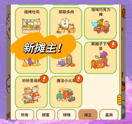 动物餐厅摊位怎么解锁？解锁大全教你最全步骤