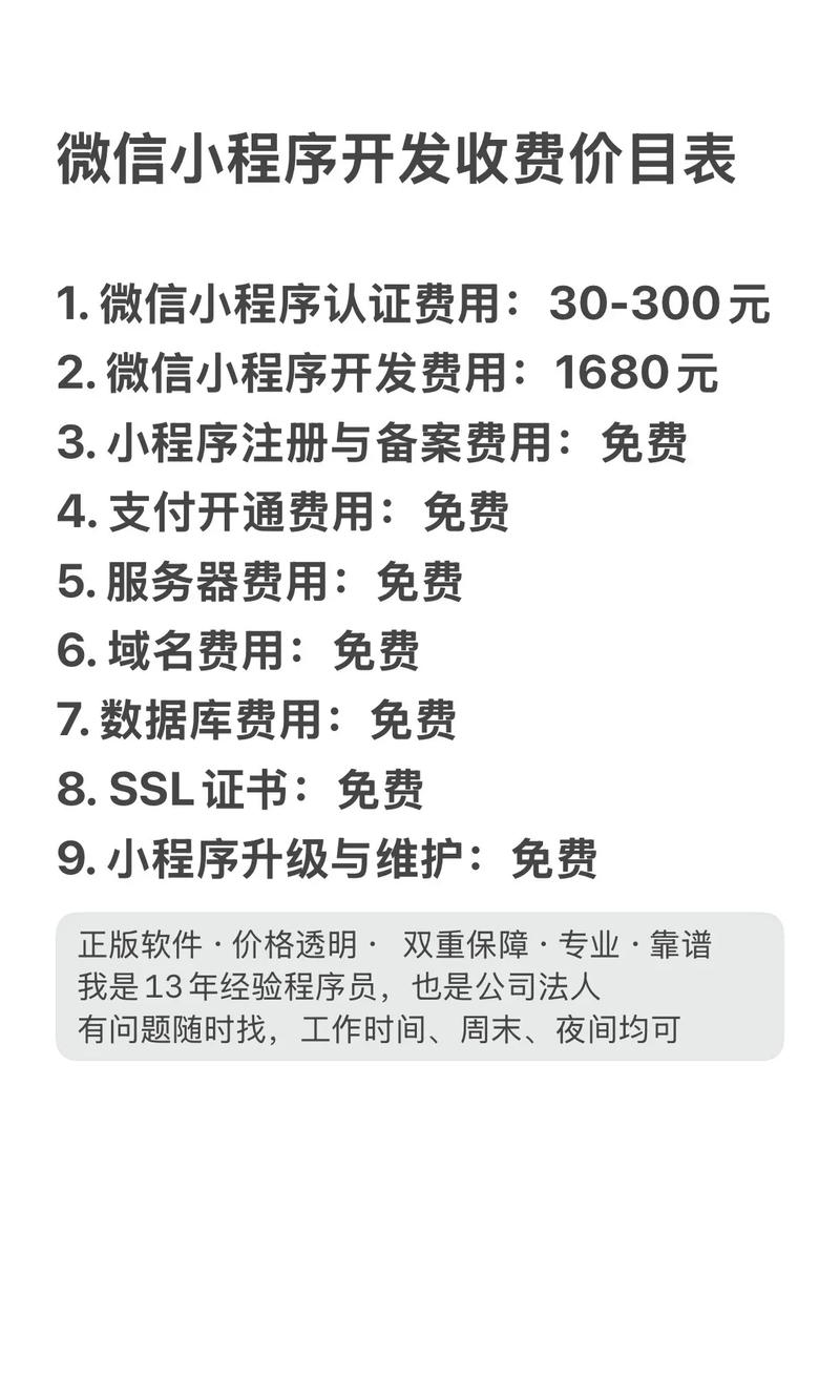 微信3月一号开始收费是真的吗？官方回应来揭晓答案！