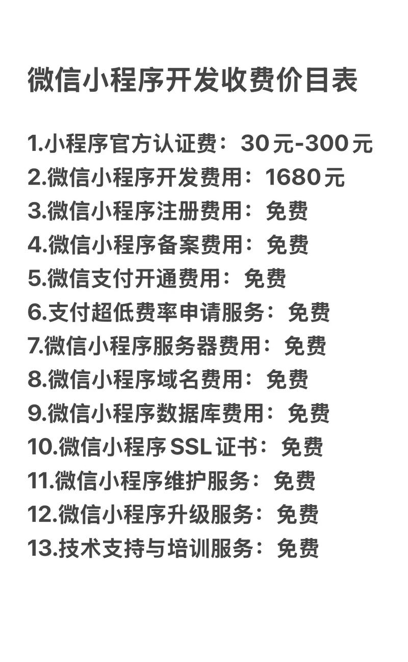 微信3月一号开始收费是真的吗？官方回应来揭晓答案！